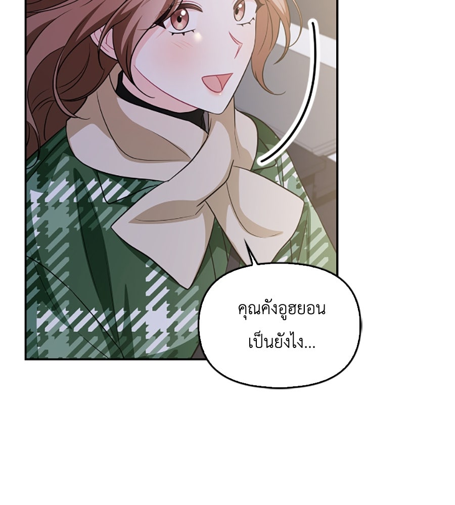 บอกเลิกผิดชีวิตเปลี่ยน - หน้า 33
