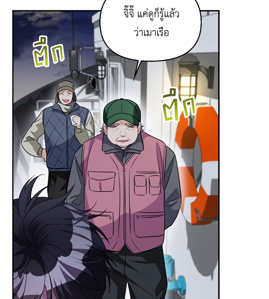 บอกเลิกผิดชีวิตเปลี่ยน - หน้า 44