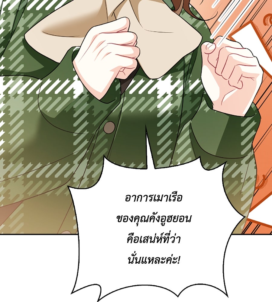 บอกเลิกผิดชีวิตเปลี่ยน - หน้า 53