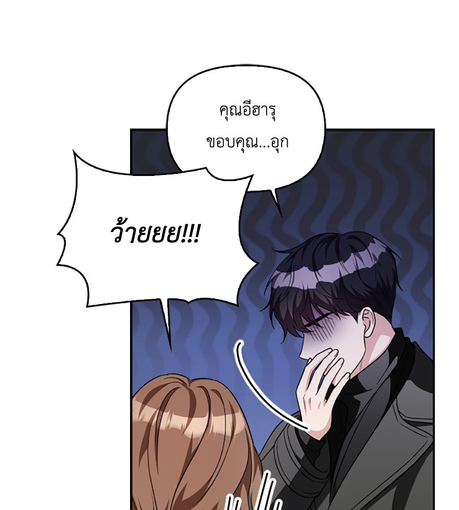 บอกเลิกผิดชีวิตเปลี่ยน - หน้า 62