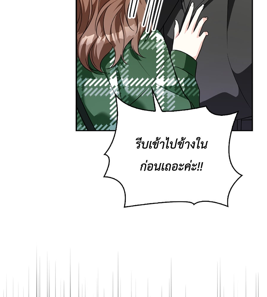 บอกเลิกผิดชีวิตเปลี่ยน - หน้า 63
