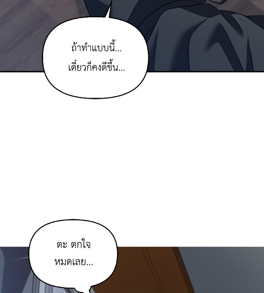 บอกเลิกผิดชีวิตเปลี่ยน - หน้า 71