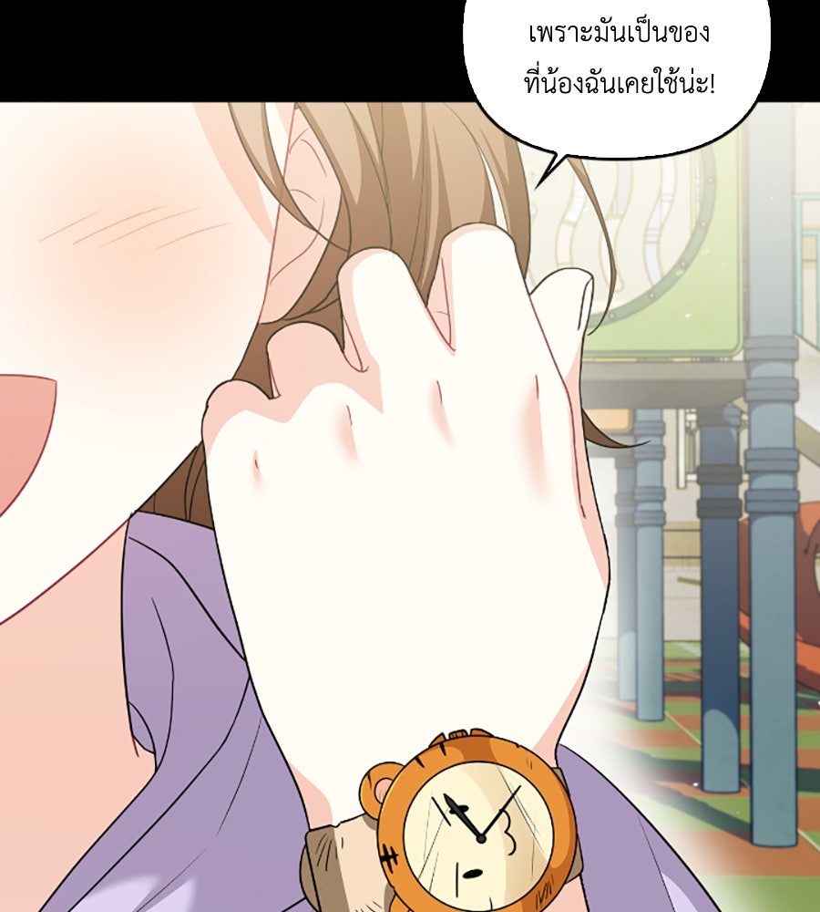 บอกเลิกผิดชีวิตเปลี่ยน - หน้า 41