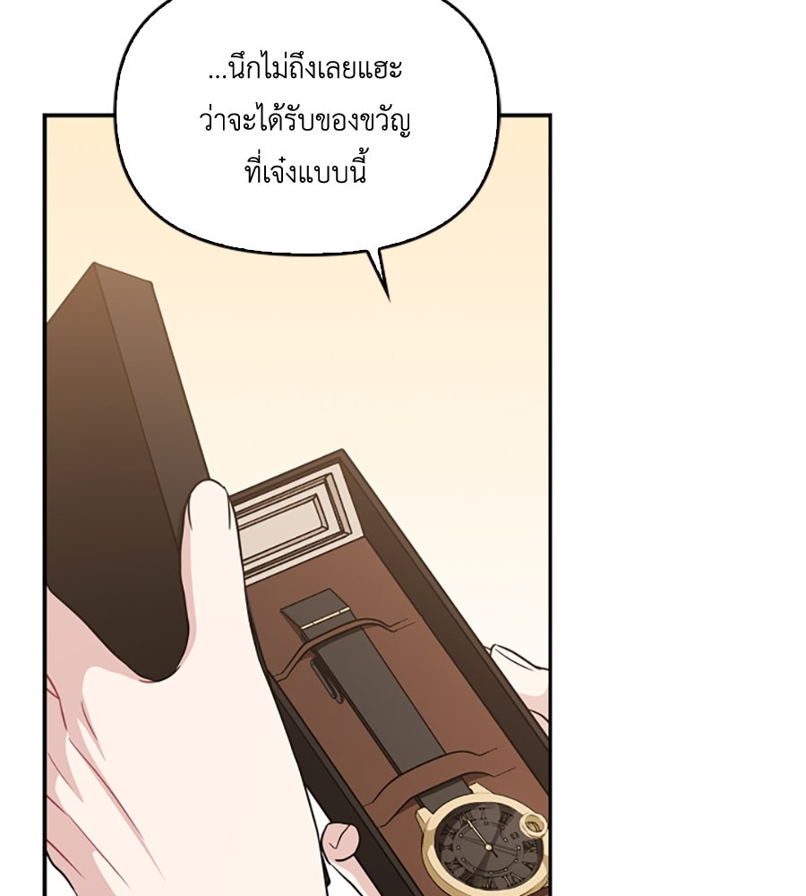บอกเลิกผิดชีวิตเปลี่ยน - หน้า 64