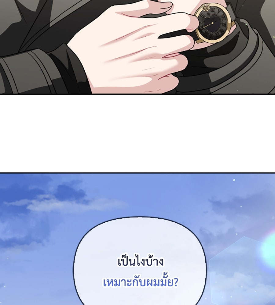 บอกเลิกผิดชีวิตเปลี่ยน - หน้า 71