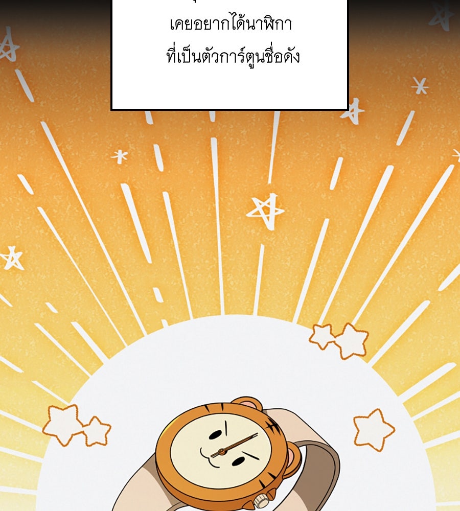 บอกเลิกผิดชีวิตเปลี่ยน - หน้า 79