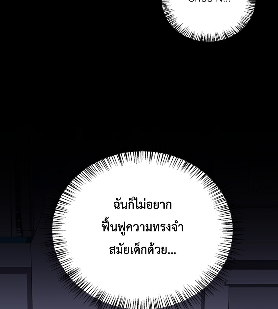บอกเลิกผิดชีวิตเปลี่ยน - หน้า 95