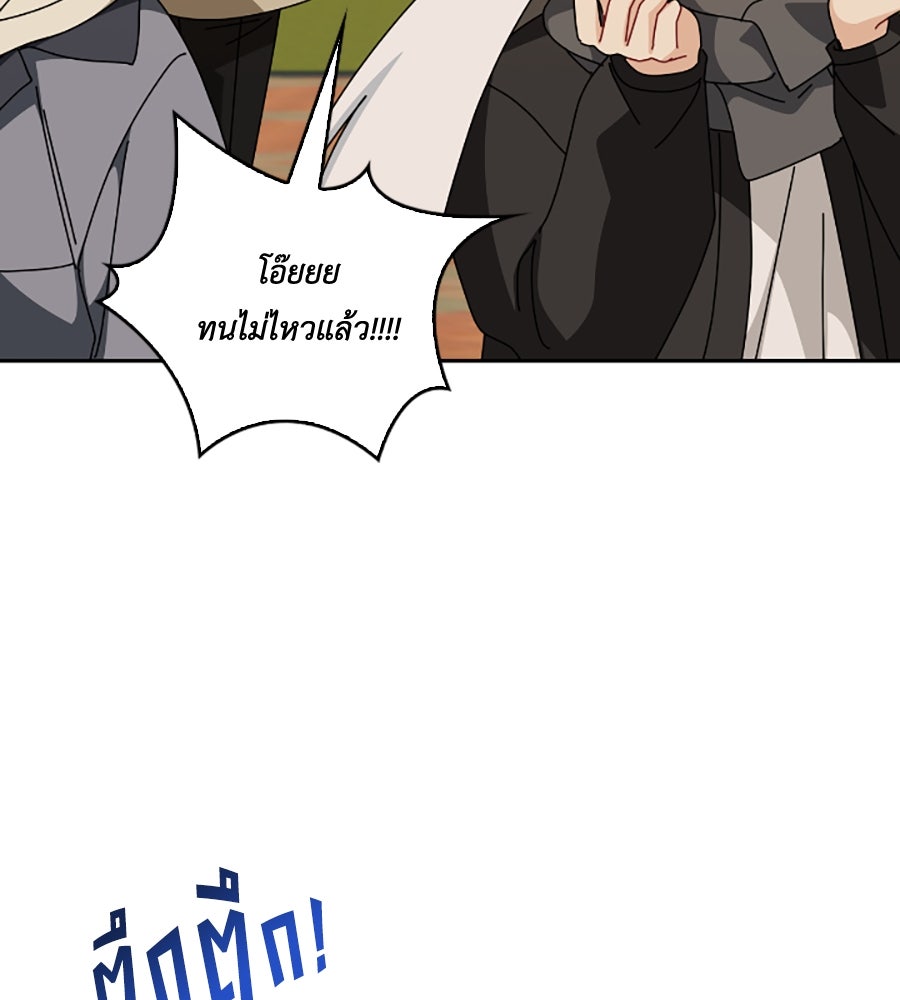 บอกเลิกผิดชีวิตเปลี่ยน - หน้า 11