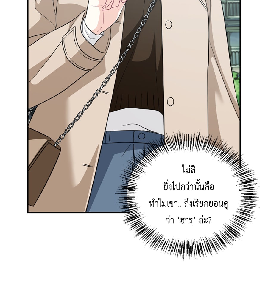 บอกเลิกผิดชีวิตเปลี่ยน - หน้า 113