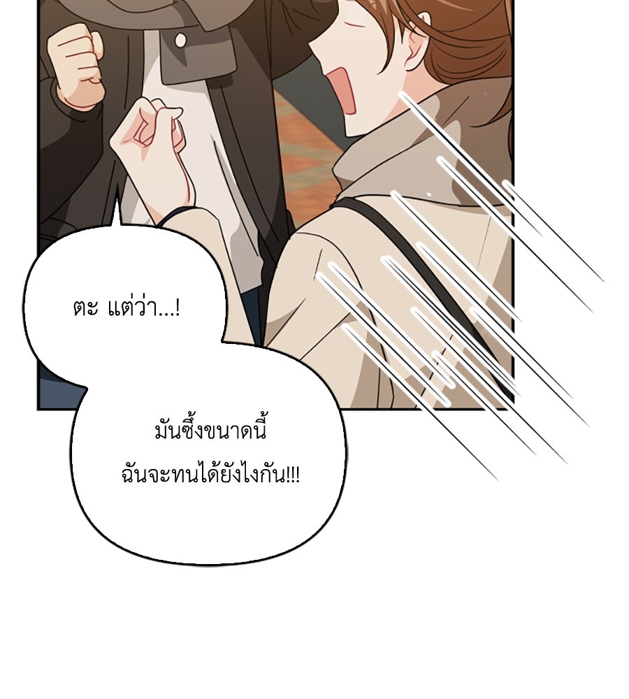 บอกเลิกผิดชีวิตเปลี่ยน - หน้า 13