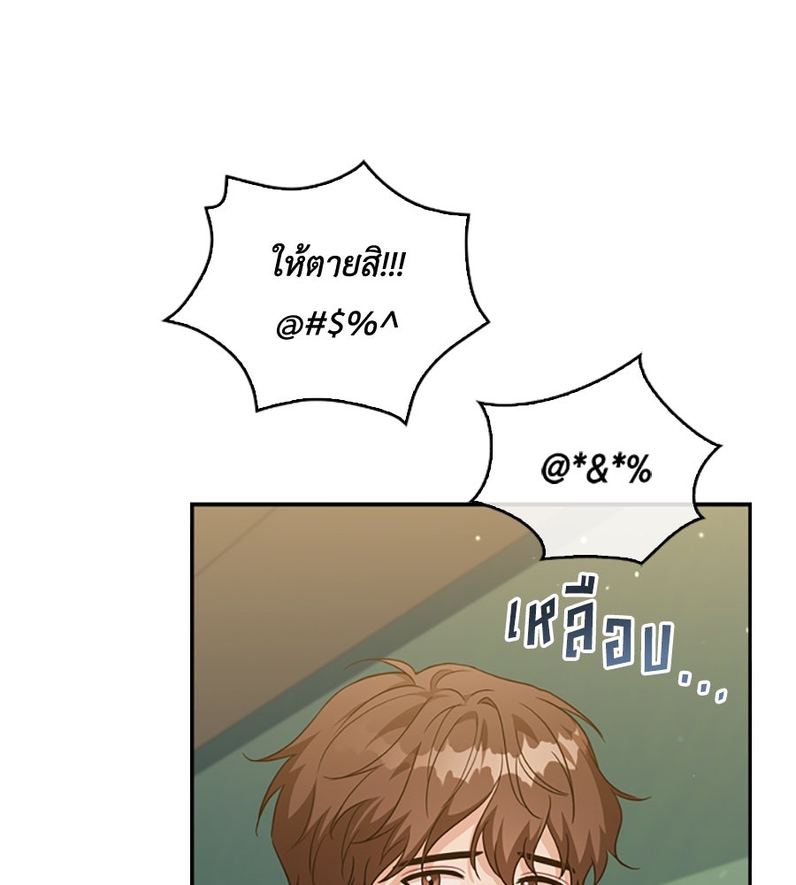 บอกเลิกผิดชีวิตเปลี่ยน - หน้า 14