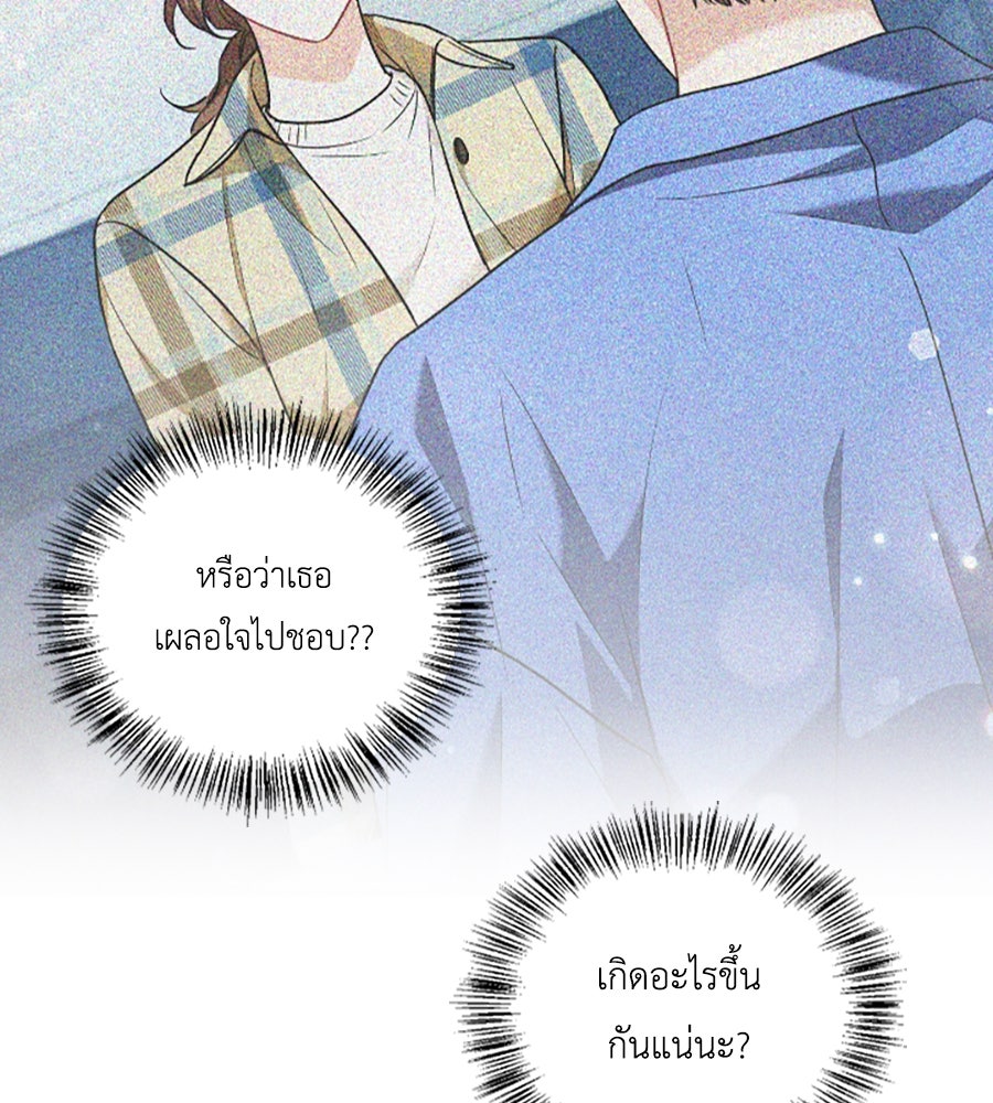 บอกเลิกผิดชีวิตเปลี่ยน - หน้า 22