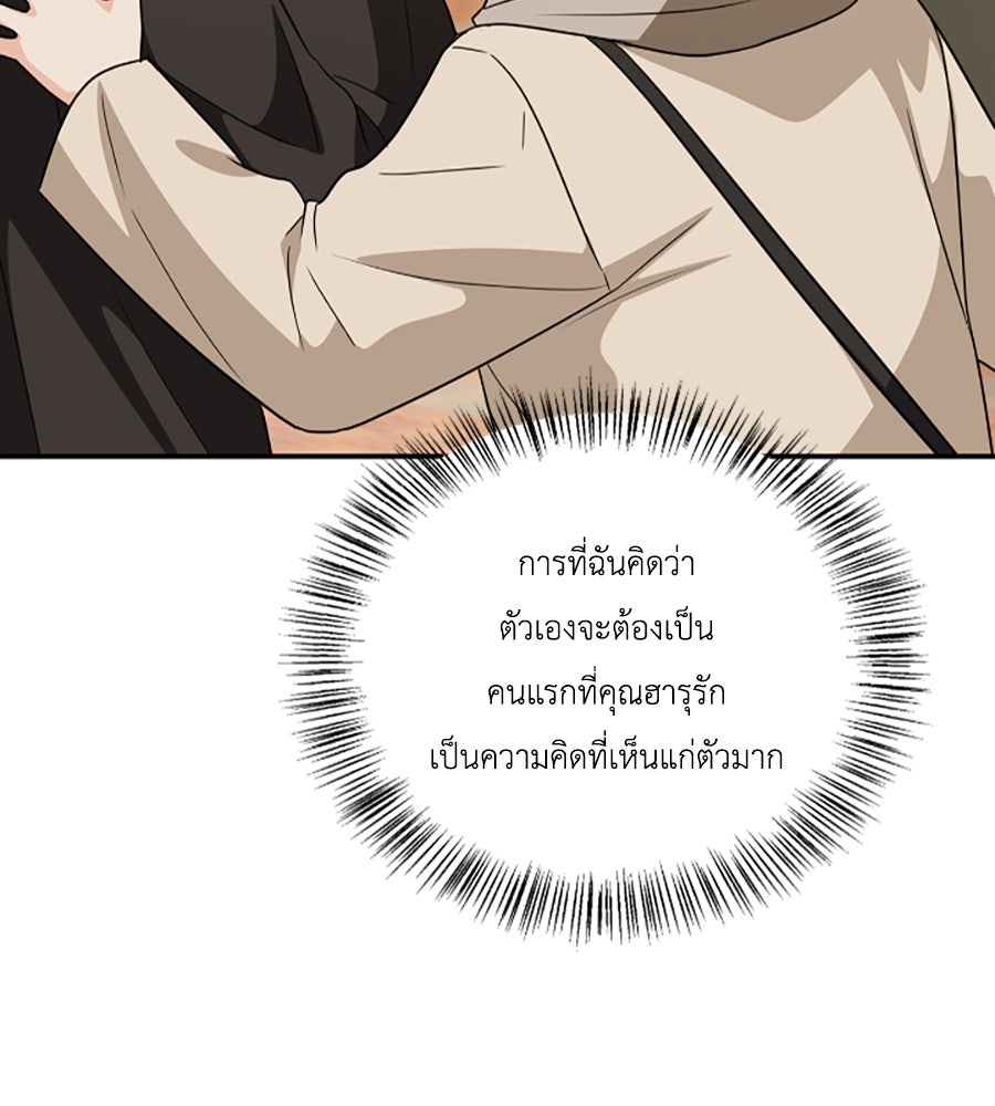 บอกเลิกผิดชีวิตเปลี่ยน - หน้า 30