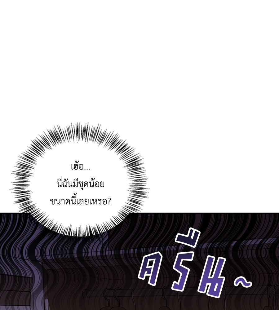 บอกเลิกผิดชีวิตเปลี่ยน - หน้า 44
