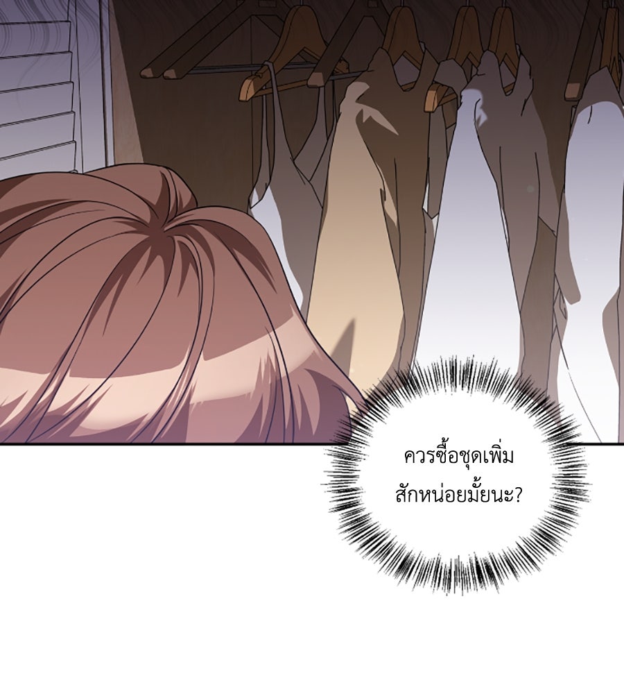 บอกเลิกผิดชีวิตเปลี่ยน - หน้า 45