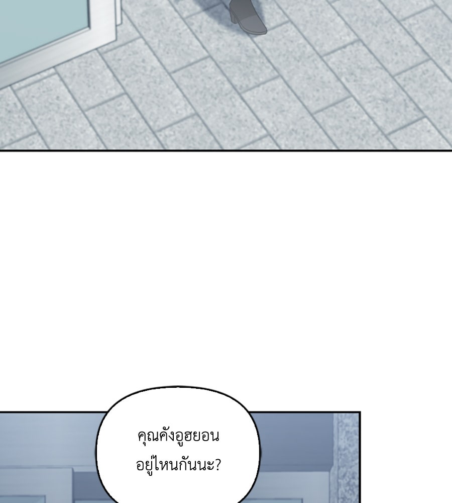 บอกเลิกผิดชีวิตเปลี่ยน - หน้า 52