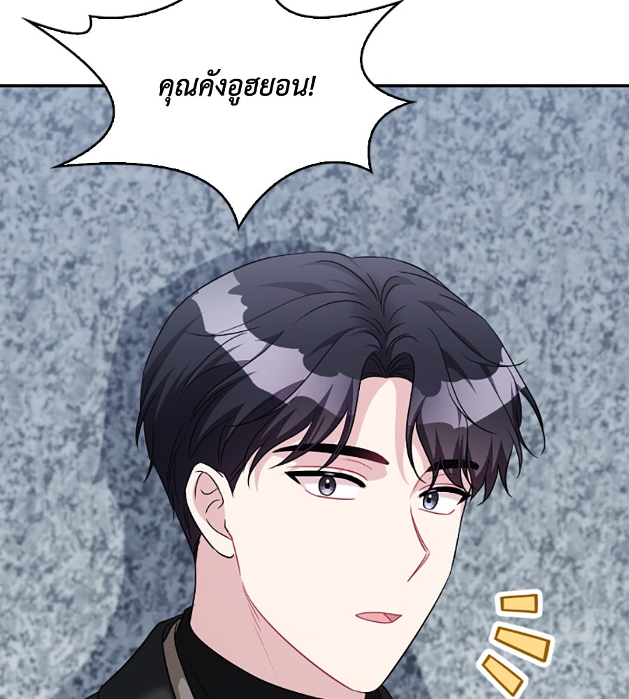 บอกเลิกผิดชีวิตเปลี่ยน - หน้า 56