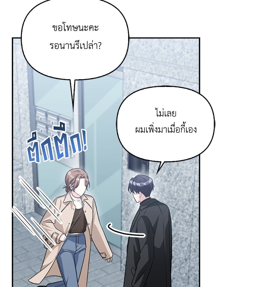 บอกเลิกผิดชีวิตเปลี่ยน - หน้า 58