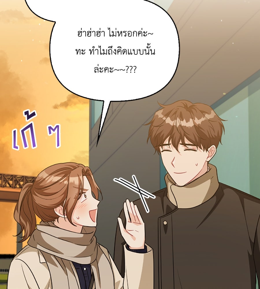 บอกเลิกผิดชีวิตเปลี่ยน - หน้า 6