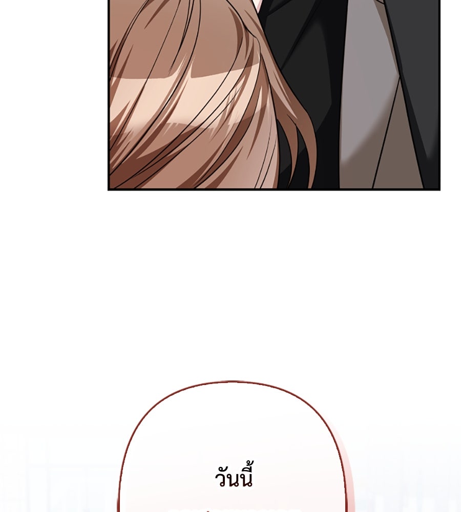 บอกเลิกผิดชีวิตเปลี่ยน - หน้า 61