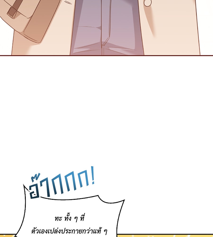 บอกเลิกผิดชีวิตเปลี่ยน - หน้า 64