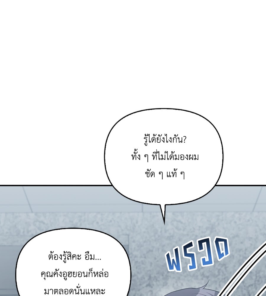 บอกเลิกผิดชีวิตเปลี่ยน - หน้า 68
