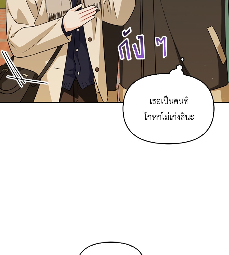 บอกเลิกผิดชีวิตเปลี่ยน - หน้า 7