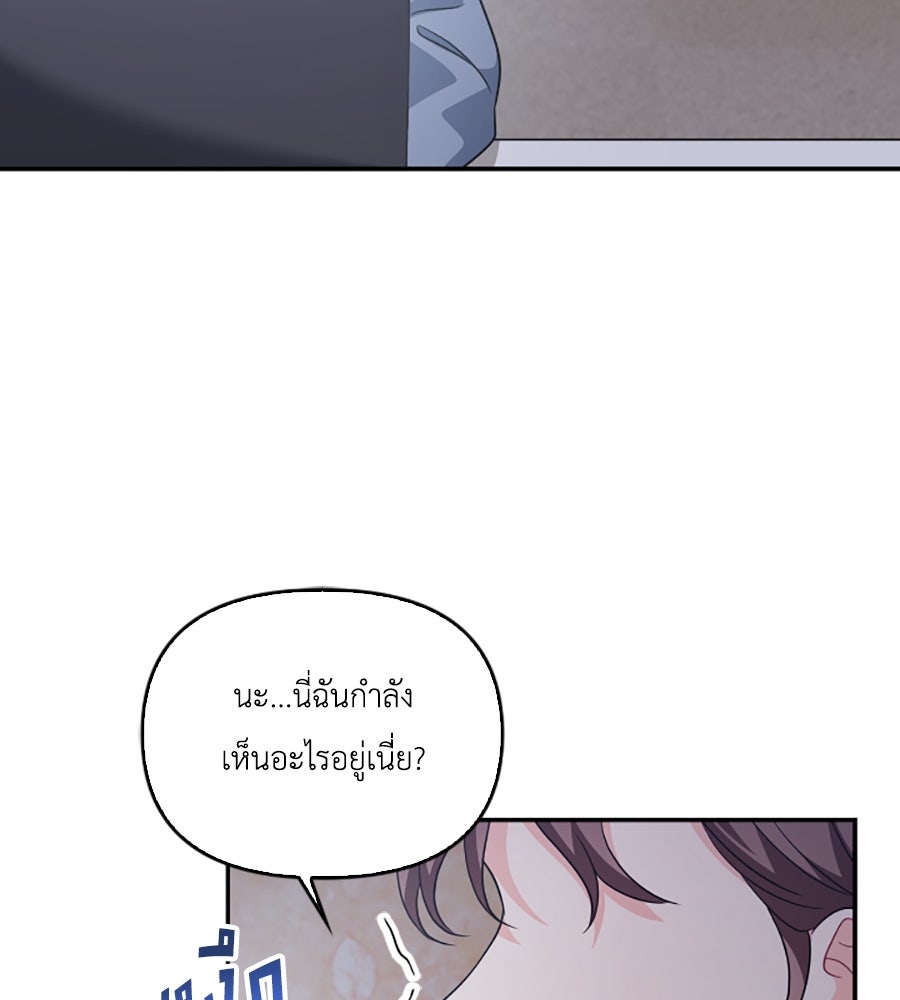 บอกเลิกผิดชีวิตเปลี่ยน - หน้า 116