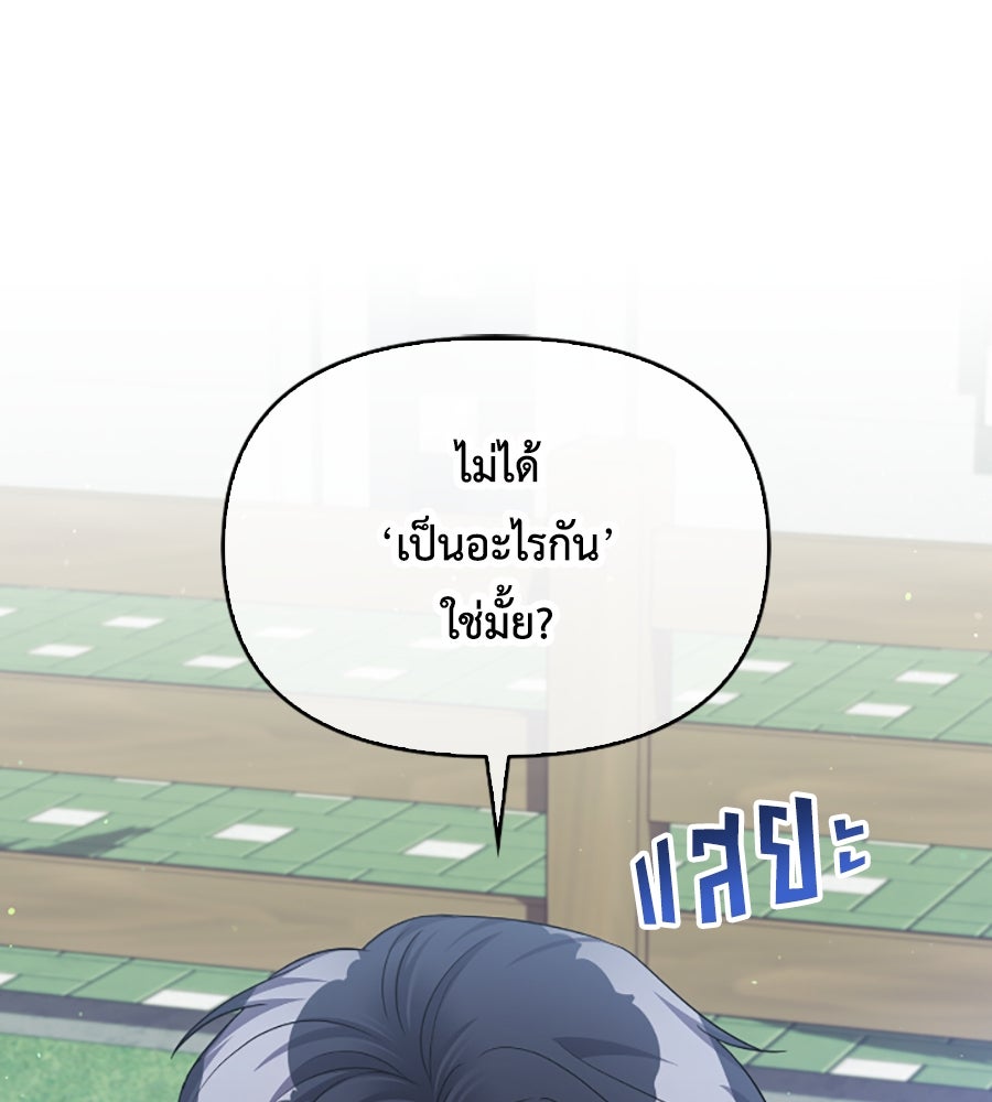 บอกเลิกผิดชีวิตเปลี่ยน - หน้า 29