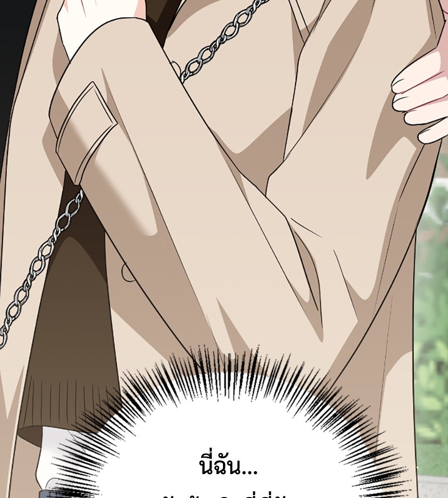บอกเลิกผิดชีวิตเปลี่ยน - หน้า 35