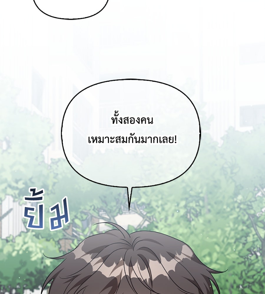 บอกเลิกผิดชีวิตเปลี่ยน - หน้า 39