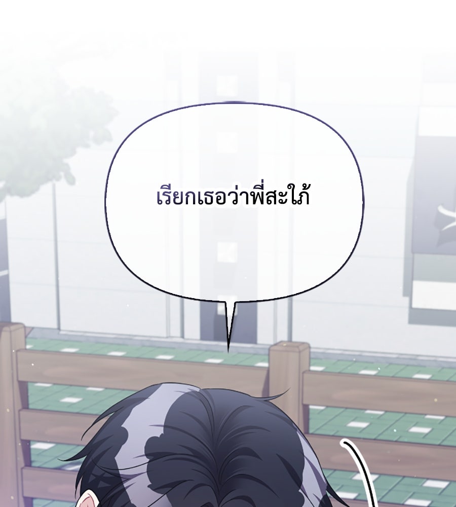 บอกเลิกผิดชีวิตเปลี่ยน - หน้า 45