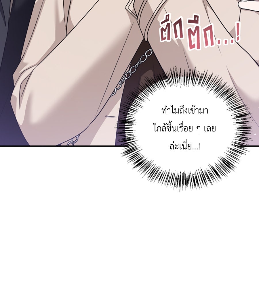 บอกเลิกผิดชีวิตเปลี่ยน - หน้า 47