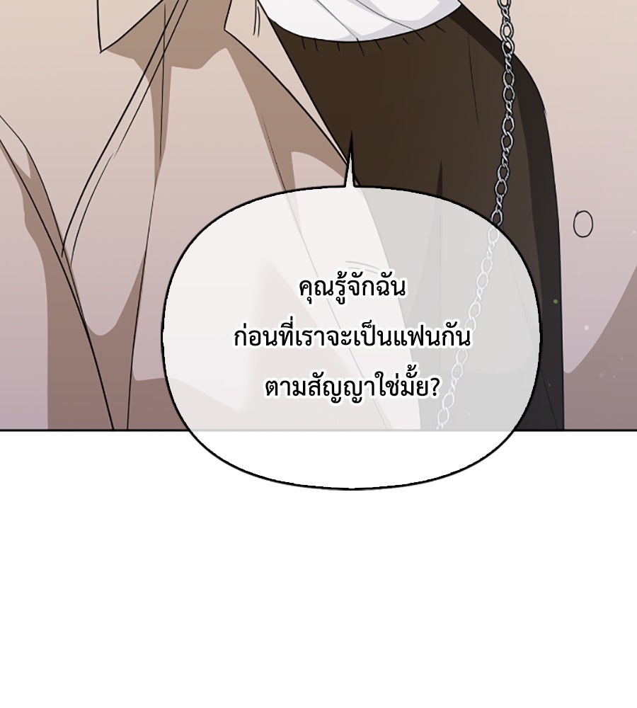 บอกเลิกผิดชีวิตเปลี่ยน - หน้า 72