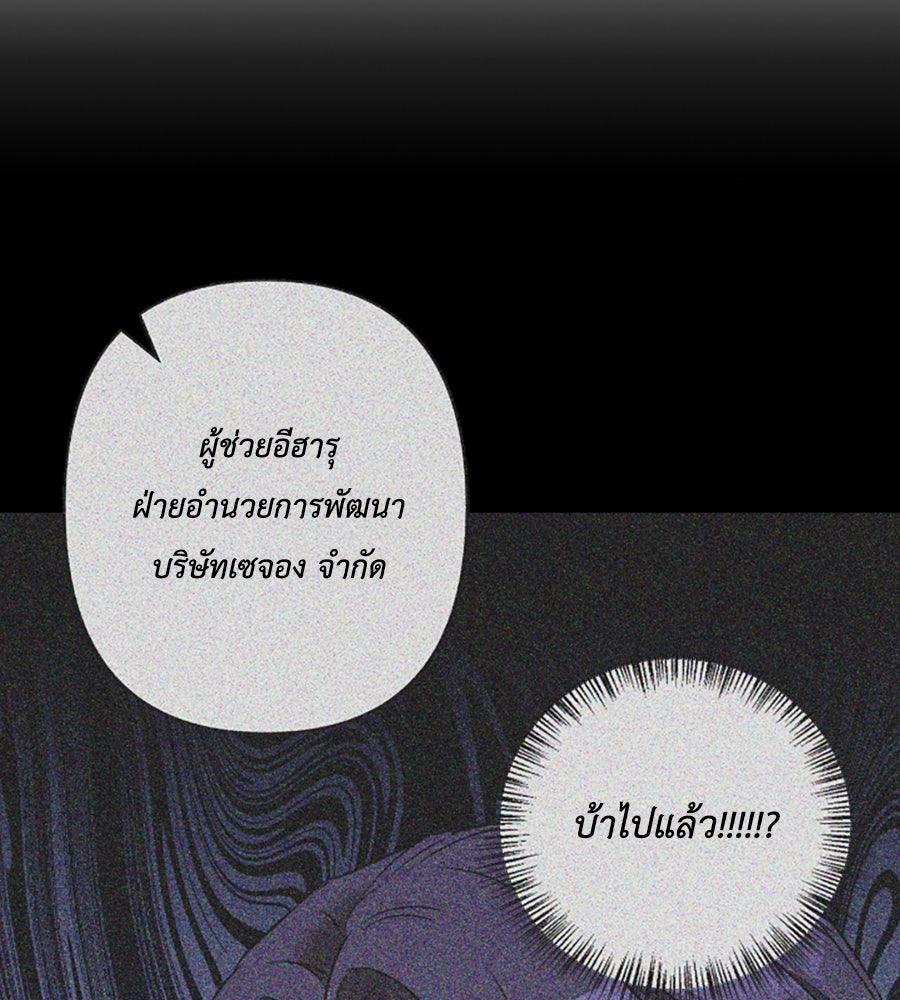 บอกเลิกผิดชีวิตเปลี่ยน - หน้า 75
