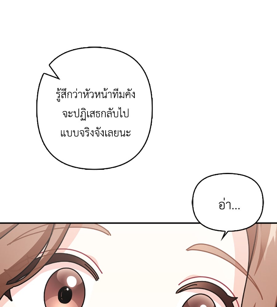 บอกเลิกผิดชีวิตเปลี่ยน - หน้า 129