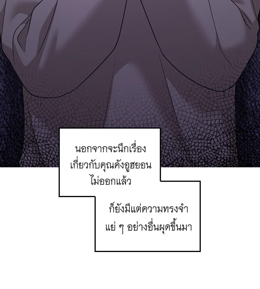 บอกเลิกผิดชีวิตเปลี่ยน - หน้า 28