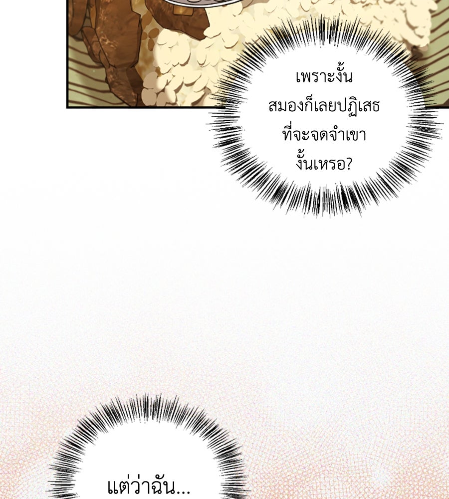 บอกเลิกผิดชีวิตเปลี่ยน - หน้า 32