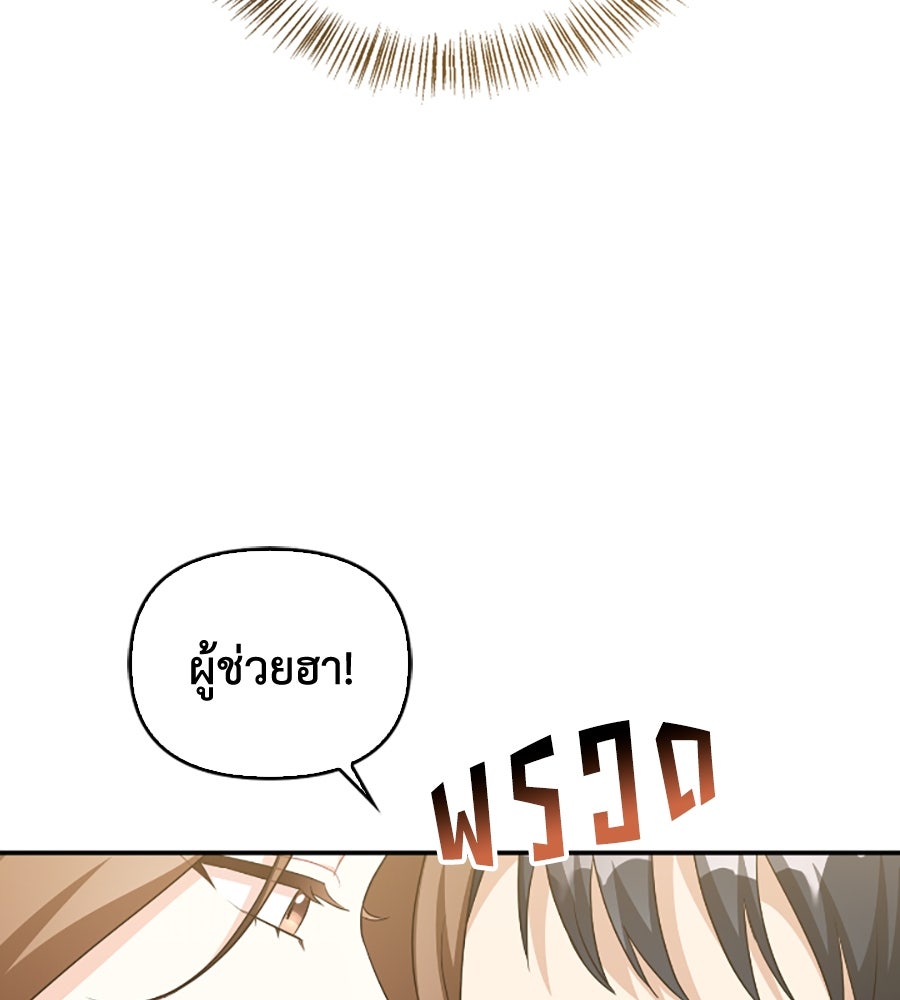 บอกเลิกผิดชีวิตเปลี่ยน - หน้า 35