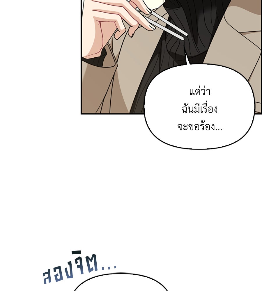 บอกเลิกผิดชีวิตเปลี่ยน - หน้า 40