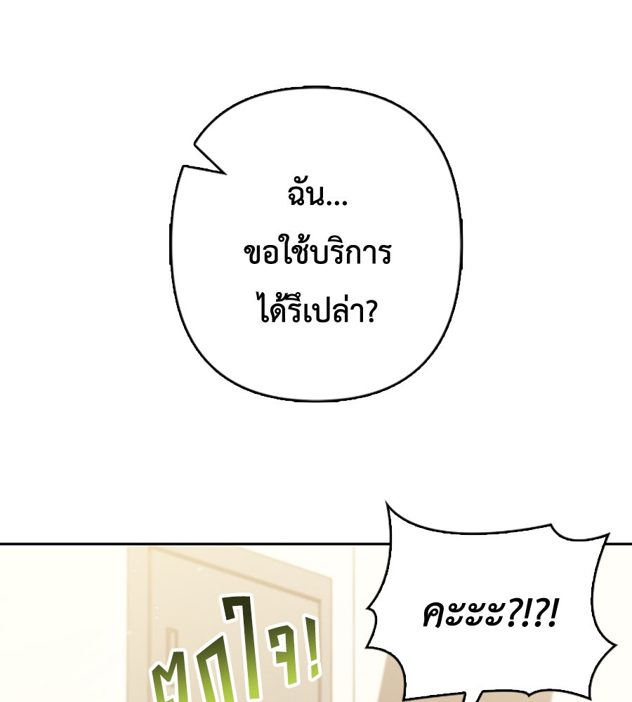 บอกเลิกผิดชีวิตเปลี่ยน - หน้า 44