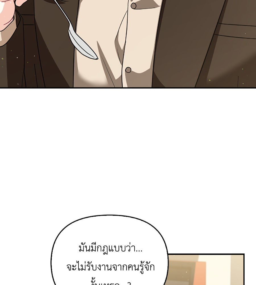 บอกเลิกผิดชีวิตเปลี่ยน - หน้า 46