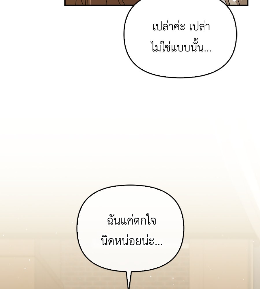 บอกเลิกผิดชีวิตเปลี่ยน - หน้า 48