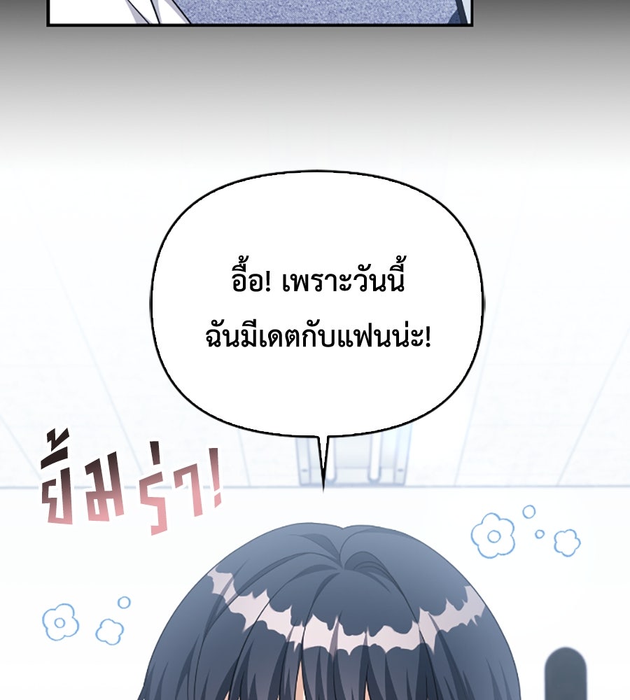 บอกเลิกผิดชีวิตเปลี่ยน - หน้า 53