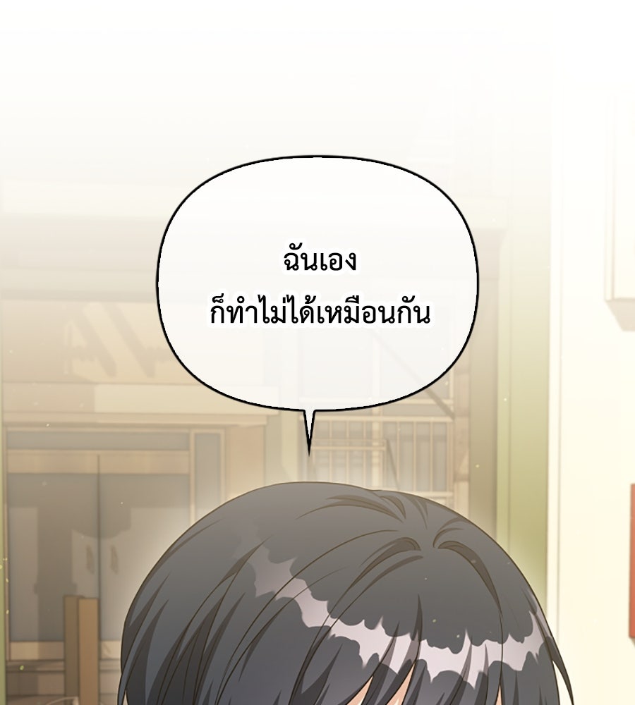 บอกเลิกผิดชีวิตเปลี่ยน - หน้า 62