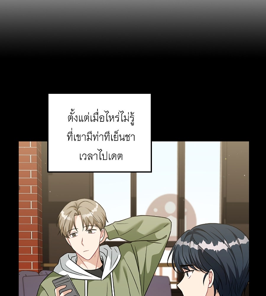 บอกเลิกผิดชีวิตเปลี่ยน - หน้า 69
