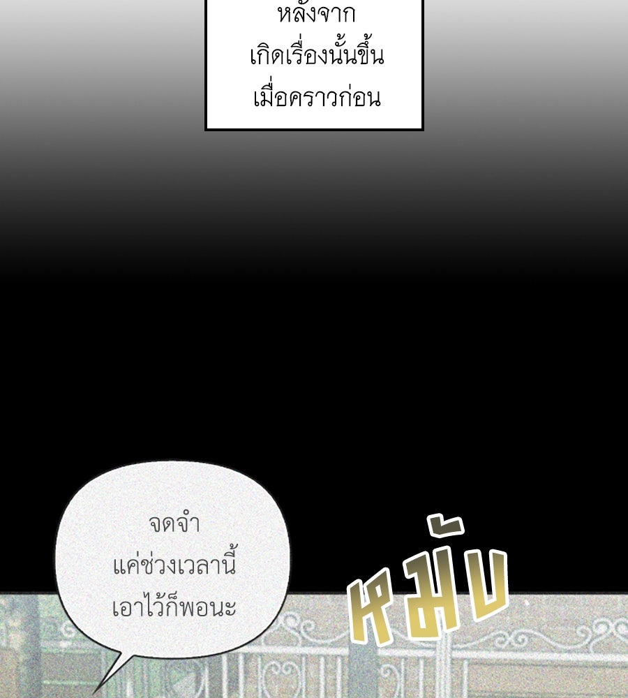 บอกเลิกผิดชีวิตเปลี่ยน - หน้า 7