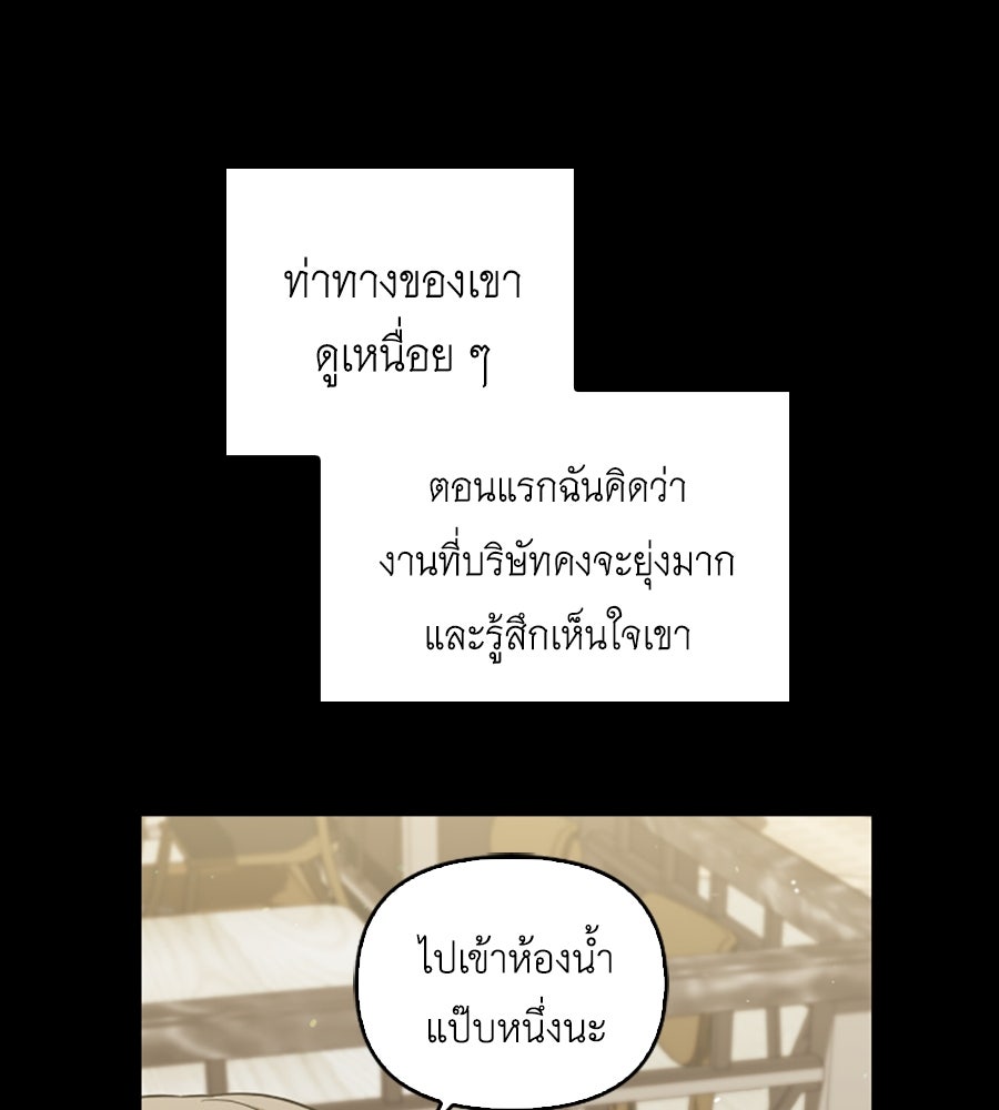 บอกเลิกผิดชีวิตเปลี่ยน - หน้า 71