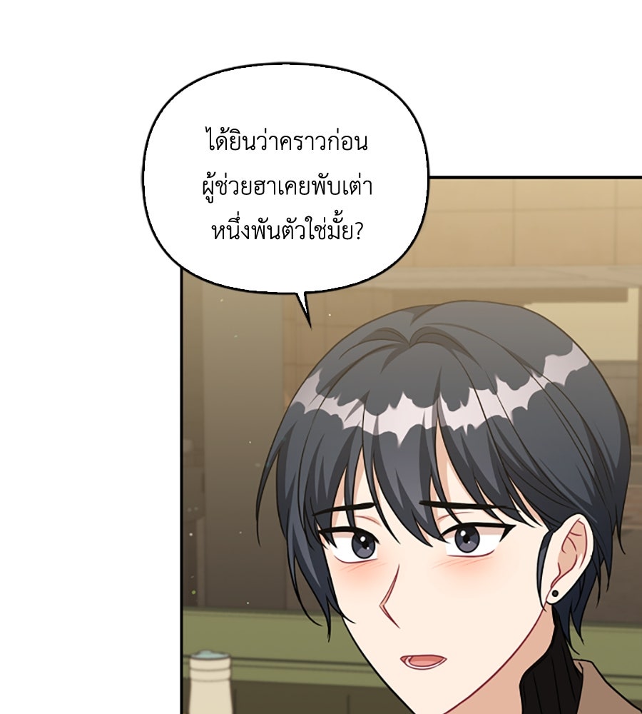 บอกเลิกผิดชีวิตเปลี่ยน - หน้า 95
