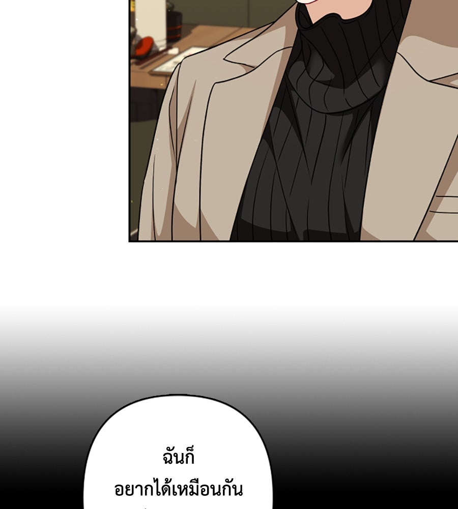 บอกเลิกผิดชีวิตเปลี่ยน - หน้า 96
